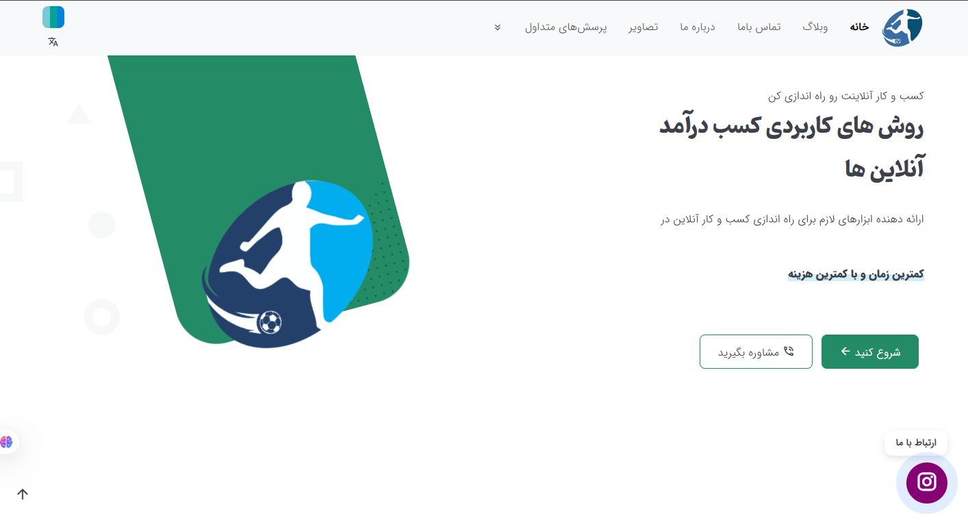 قالب شرکتی برنامه نویسی شده